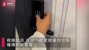 女租客欠租跑路留狗狗在垃圾堆 独居女子悄然离去引发争议