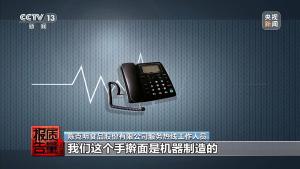 央视曝光"心机商标” 误导性商标引关注