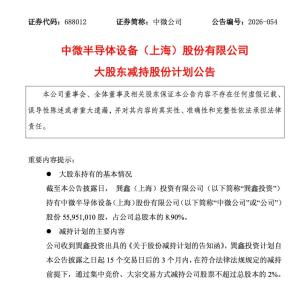 7只半导体热门股拟套现127亿 股东集体抛售计划