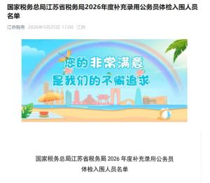 偷拍被开除男子没进补录名单 违规行为受惩处