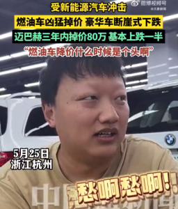 二手迈巴赫3年跌80万 车行老板喊愁