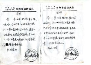 男子被殴致死4人疑因超追诉期未批捕 主犯仍未落网