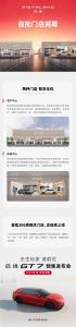 启境汽车全国首批300家门店陆续开业 覆盖70城智能体验升级