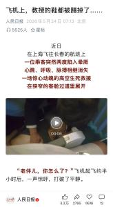 护士街头跪地救人称是本能 医者仁心感动全网