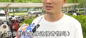小伙称“踩背”几天后查出骨折 奇特服务引发争议