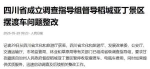 景区的摆渡车凭什么越跑越贵 被垄断的“最后一公里”