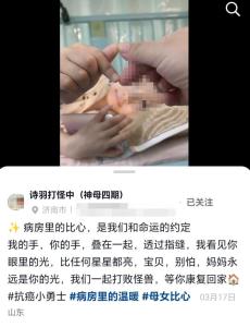 多地重病患儿遭“影子账号”偷视频 爱心被恶意透支