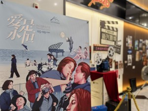 赴一场跨越时光的银幕之约，中外爱情电影名作展在兰启幕