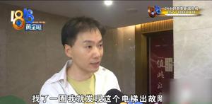 女童电梯求助35次未果 小区保安接到求助电话无动于衷 物业回应并处理责任人