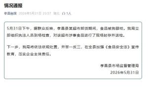超市卸货期间猪肉被狗舔咬 市场监管部门迅速介入处理