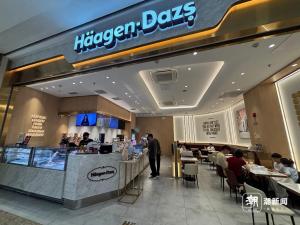 哈根达斯门店，卖了 柠季接盘