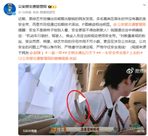 嚴(yán)浩翔的安全帶不是P的 真實(shí)佩戴引關(guān)注