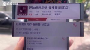 小龍蝦店一套證開(kāi)出26家幽靈外賣(mài) 平臺(tái)監(jiān)管漏洞暴露