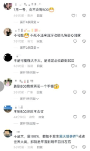 消费者盼金价降至500元每克 观望心态加剧市场冷清