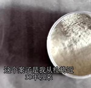男子家中离奇中毒岳母再婚丈夫被抓 罕见毒物致死案告破