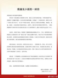 遇见小面创始人深夜道歉 商标风波诚挚致歉