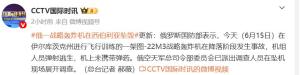 俄一战略轰炸机在西伯利亚坠毁 机组人员安全逃生