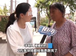 女孩被骗两万：他说不做就把奶奶枪毙了