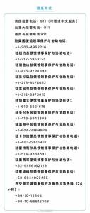 外交部再次发布世界杯观赛提醒 警惕盗抢风险