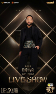 下期《歌手》传奇哥袭榜 EGOT大满贯震撼登场