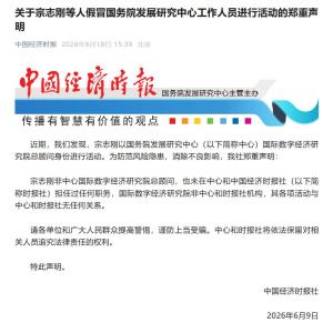 两人假冒国研中心人员被打假 假冒者频繁活动引发警惕
