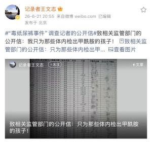纸尿裤调查记者质疑企业送检数据 真相待查