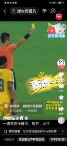 看到马宁奔来双方立马友好握手！