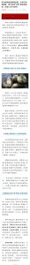 男子3个月仅退款了60个榴莲 AI伪造照片诈骗