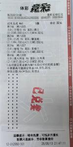 体彩店老板寻找失联7年中奖者 老店主的不懈追寻