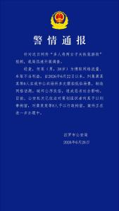 男子策划女子铁笼游街被刑拘 汨罗警方通报