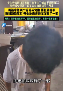 男孩用铅笔头换新笔后向老师鞠躬