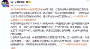 以总理演讲遭民众大喊“滚回家去” 选举压力下的强硬表态