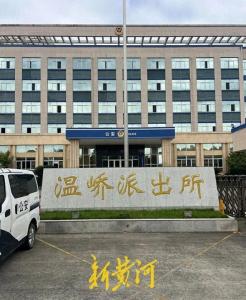 派出所被曝集体去KTV招异性陪侍 涉事人员遭免职引发争议