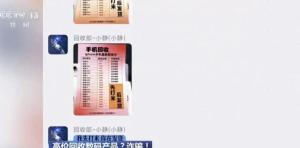 央视曝光高价回收老物件骗局 验机费陷阱坑害上千人