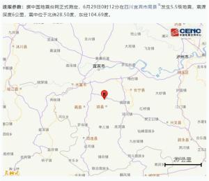 宜宾地震后铁路工作人员叫停列车 确保运输安全