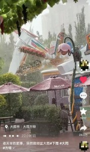 边洗边甩干？游客玩大摆锤遇暴雨！