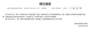 4名未成年人伤害流浪狗 官方通报 已送专门学校教育