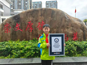 指甲盖大小纸青蛙跳出2.52米 少年刷新吉尼斯纪录
