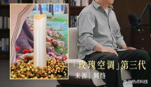 格力玫瑰空调卖了5万台 从被吐槽到热销奇迹