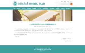 多所高校调整硕博研究生学制 学制延长引关注