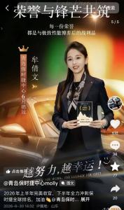 保时捷女销冠再获销冠 连续四年蝉联榜首