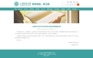 多所高校延长硕博学制 博士改4年 高教界广泛关注