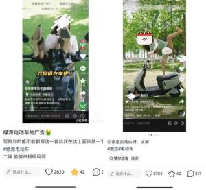 卖电动车也擦边？绿源不该变“黄源” 低俗营销引争议