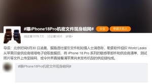 苹果机密外泄冲击印度制造战略