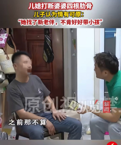 男子称妈妈再婚不带娃被打活该
