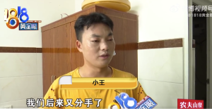 复合相约去成都 男子称女友跟他复合去旅游前又消失