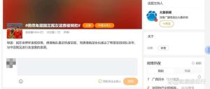 中国足协回绝佛得角热身纯属假新闻，背后是商业炒作闹剧 流量狂欢下的真相