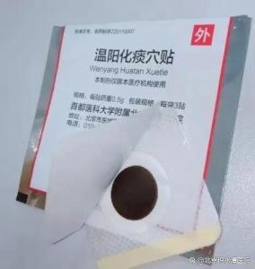 积水潭医院三伏贴开始预约 三个院区均可预约就诊