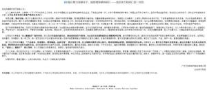 万和电气发全员信 宣布壮士断腕式变革