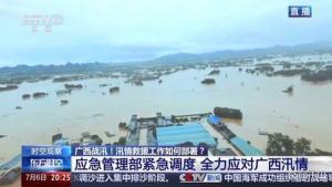 杭州力量抵达广西灾区 无人机科技救援显神威